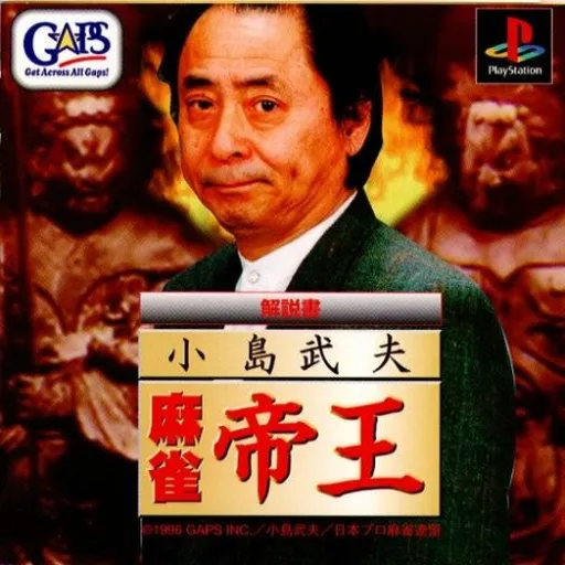 Kojima Takeo - Mahjong Teiou (Japan)